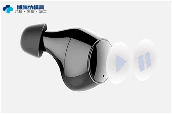 藍(lán)牙耳機(jī)塑膠模具廠——博騰納13道質(zhì)檢工序，品質(zhì)有保障