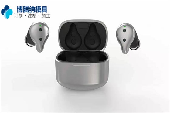 深圳藍(lán)牙耳機(jī)注塑模具：博騰納堅持以質(zhì)取勝，打造品質(zhì)耳機(jī)外殼