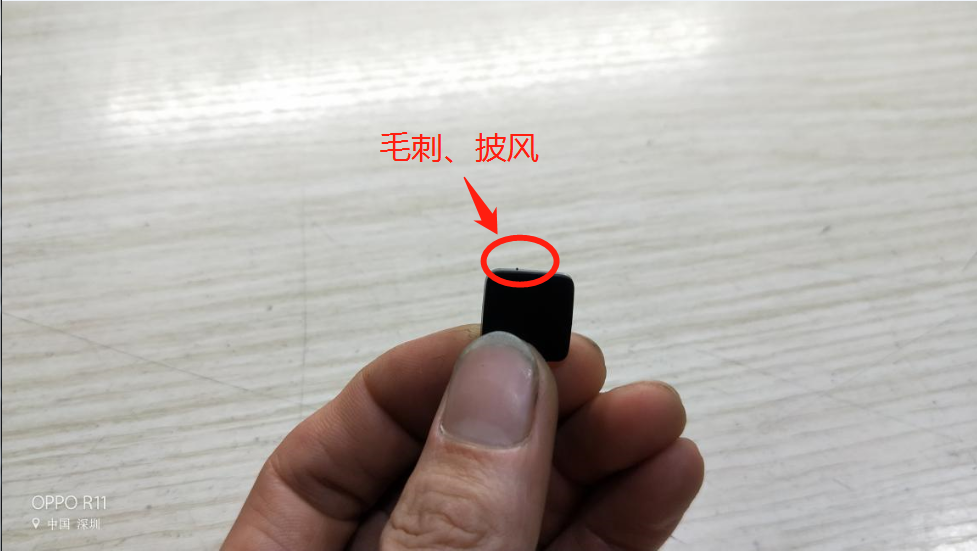 博騰納科技為你解析“毛刺，披風(fēng)”