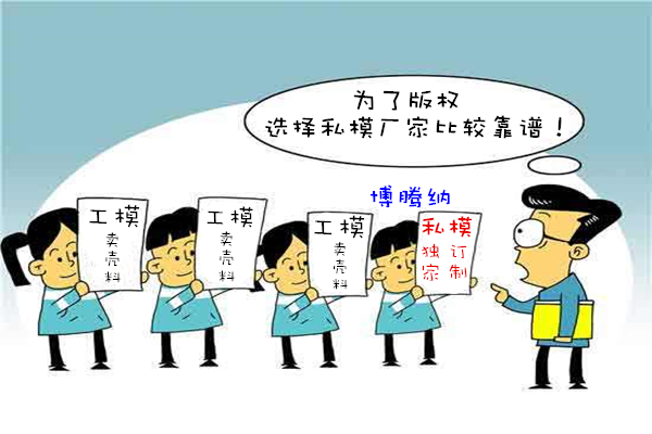 博騰納塑膠模具廠：獨具匠心，打造品質(zhì)模具