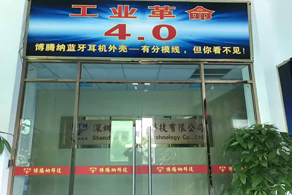 博騰納注塑模具加工廠：12道質檢工序，品質有保障